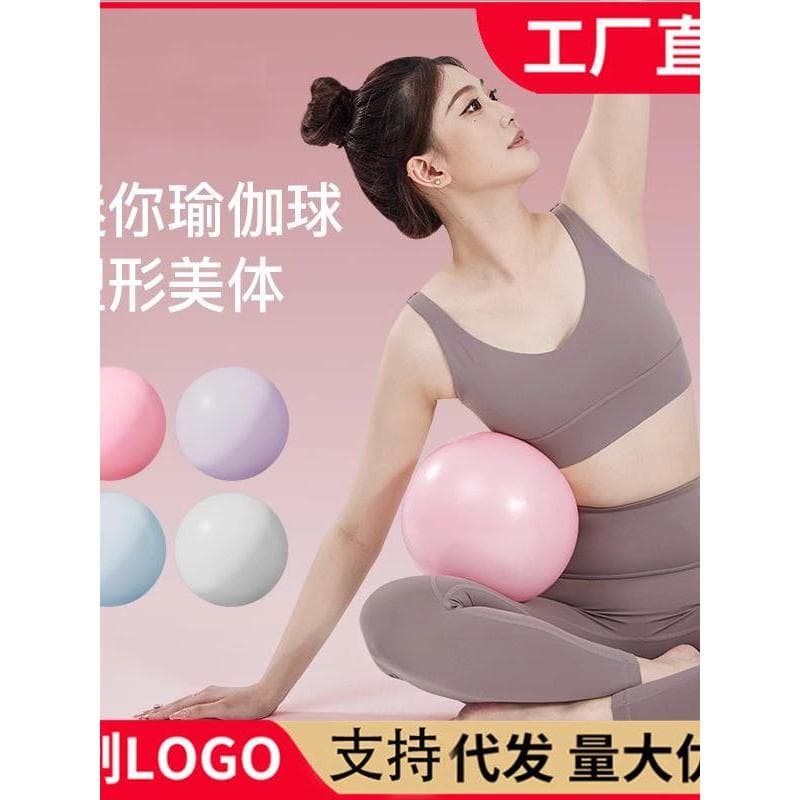 Vendas diretas Pilates pequena bola abelha cintura nádegas privada Yoga bola equipamentos de Fitness ginástica bola espo