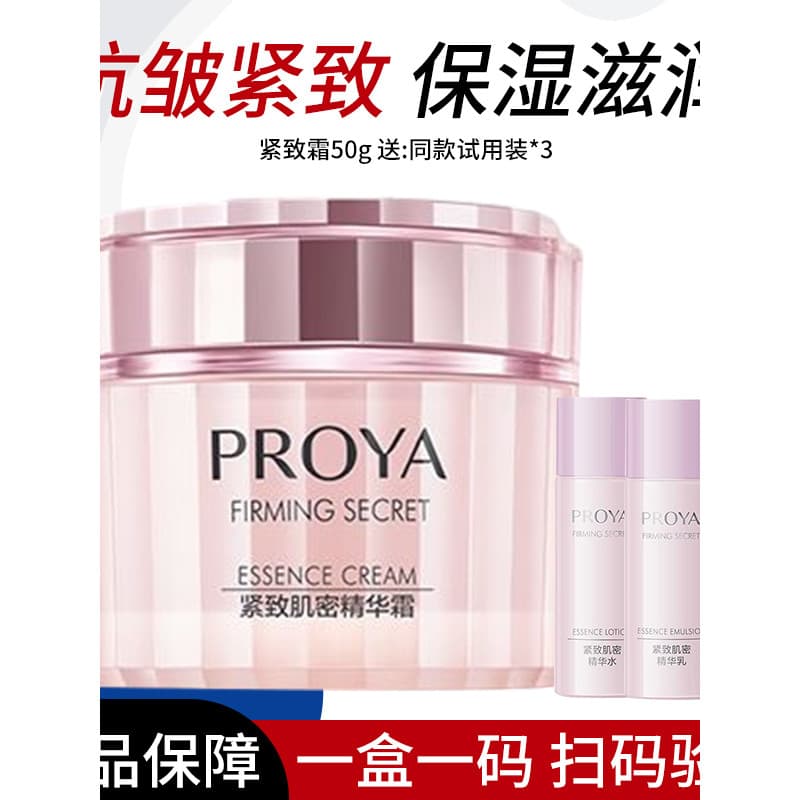Polya creme firmador de densidade da pele, creme hidratante antirrugas, creme hidratante, produtos genuínos para cuidado