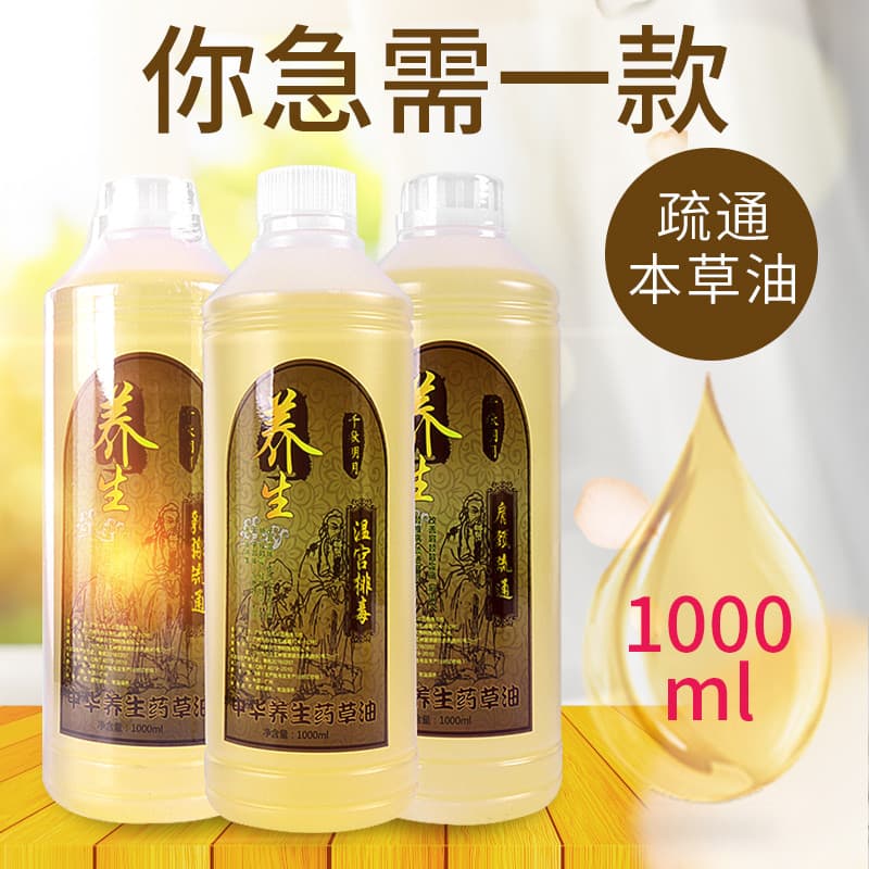 Garrafa grande 1.000ml saúde chinesa composto de ervas óleo essencial medicina óleo massagem ombro pescoço peito calmant