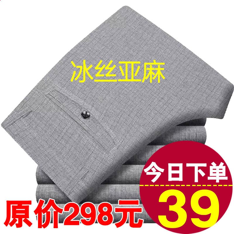 Calças casuais masculinas de meia-idade verão estilo fino gelo seda linho calças masculinas de meia-idade idosos em linh