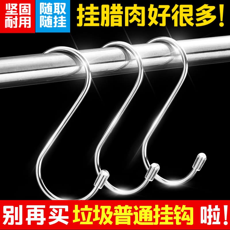Gancho em forma de s de aço inoxidável pendurado salsicha Bacon utensílios de cozinha sala grande Multi-função perfuraçã