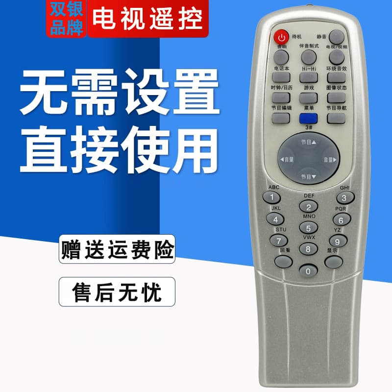 Prata dupla adequada para TCL Ace TV Controle Remoto Peixe Pequeno 1/2/3 #4/5#6/7#通用AT29211