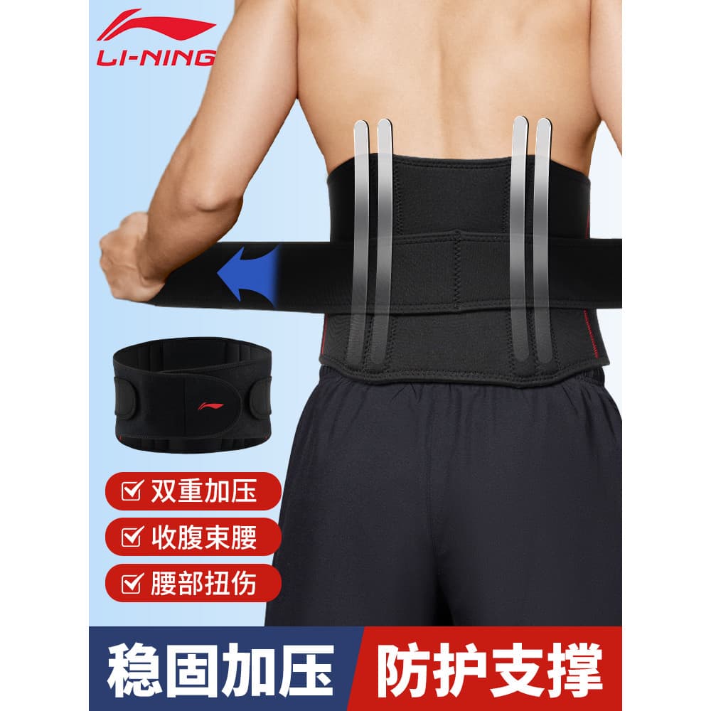Li Ning cinto de Fitness masculino dedicado esportes Deadlift agachamento profissional treinamento de cintura basquete a