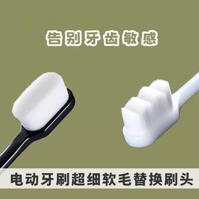 Escova de dentes elétrica cabeça de escova de cerdas macias dez mil cerdas cabeça de escova adequada para Ulike/TCL/Ford