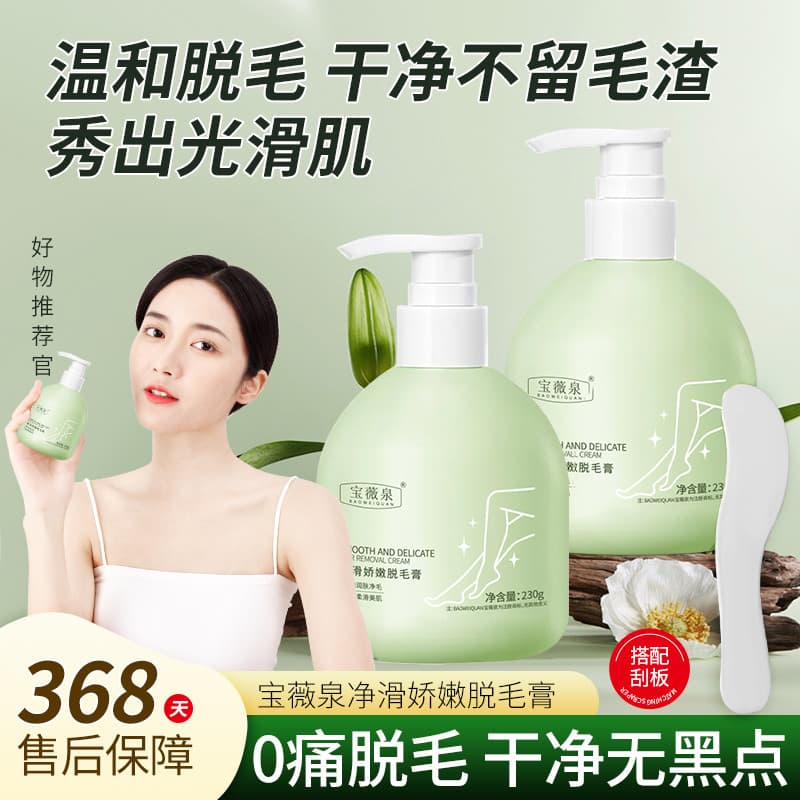 Baoweiquan Creme Depilatório Hidratante Homens Mulheres Corpo Inteiro Pode Universal Indolor Suave Partes Privadas Depil