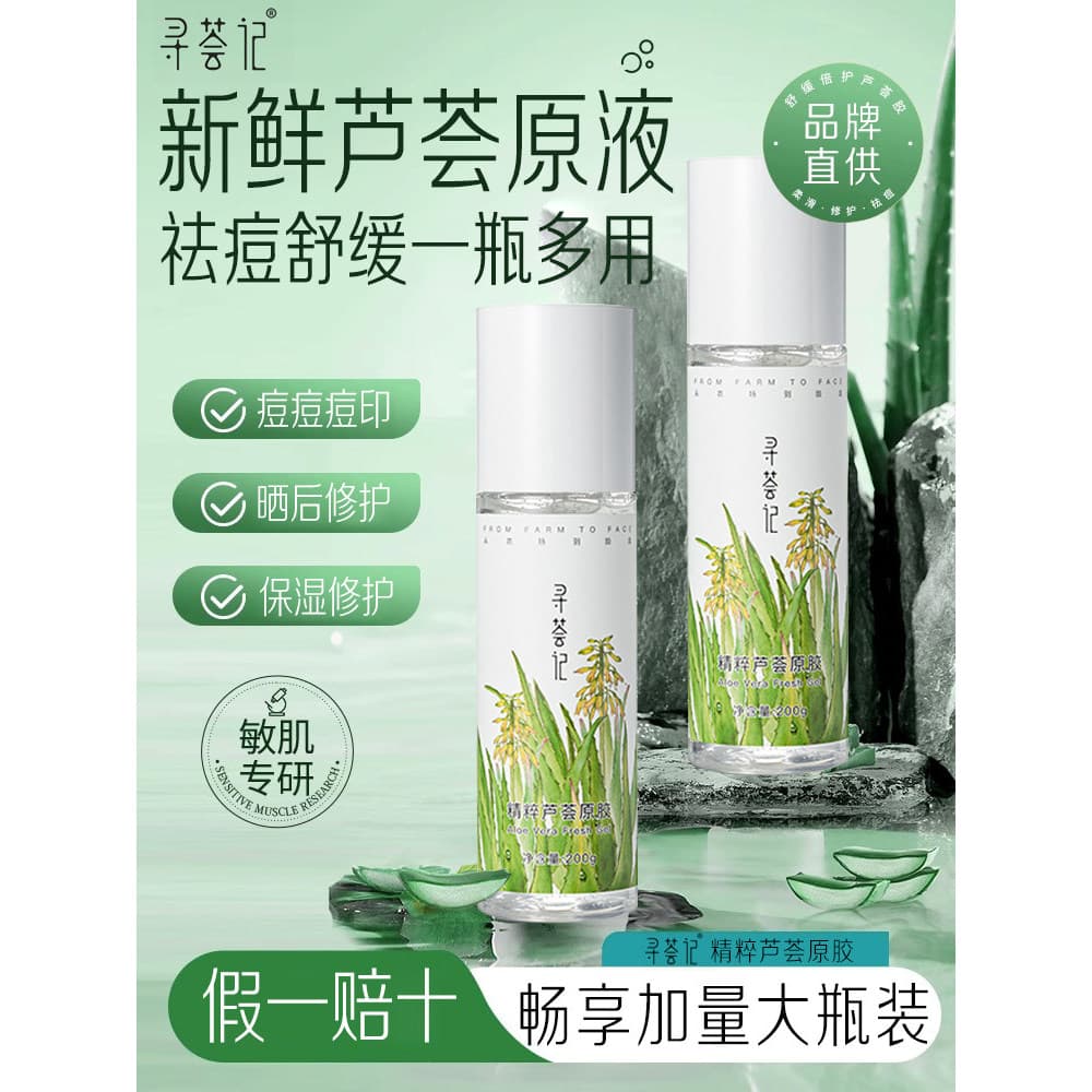 X Xun Hui Kee Aloe Vera Gel Genuíno Oficial Marca de Acne Gel Creme Reparador Hidratante Mulheres Homens Creme Especial