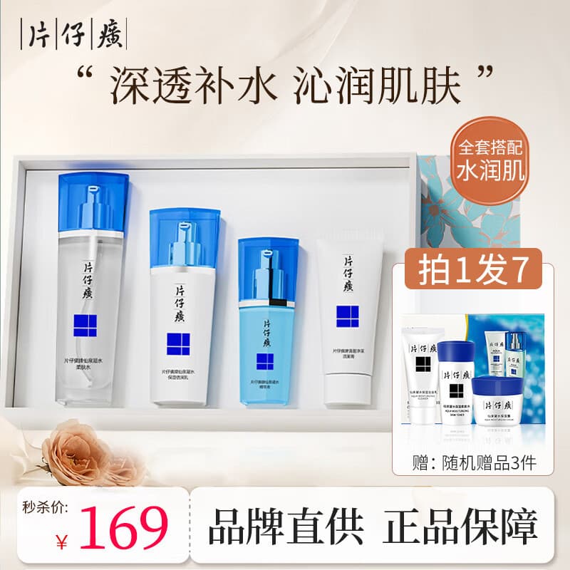 Katama Loção de Água Imortal Primavera Água Condensada Conjunto de Cosméticos Caixa Hidratante Conjunto Hidratante Produ