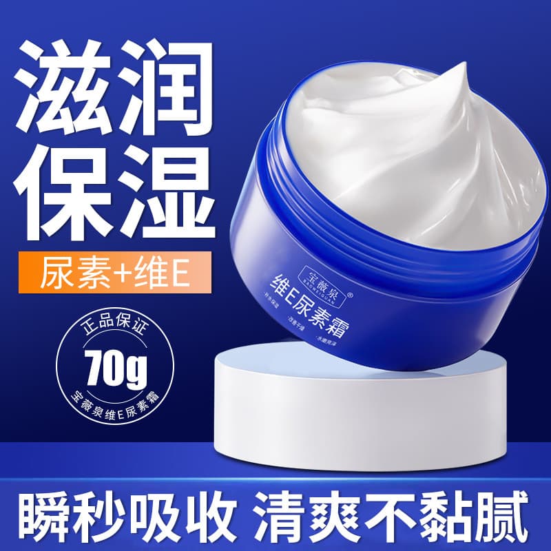 Baoweiquanweie Creme de Uréia Loção Corporal Hidratante Hidratante Prevenir Rachaduras Secas Creme para as Mãos Hidratan