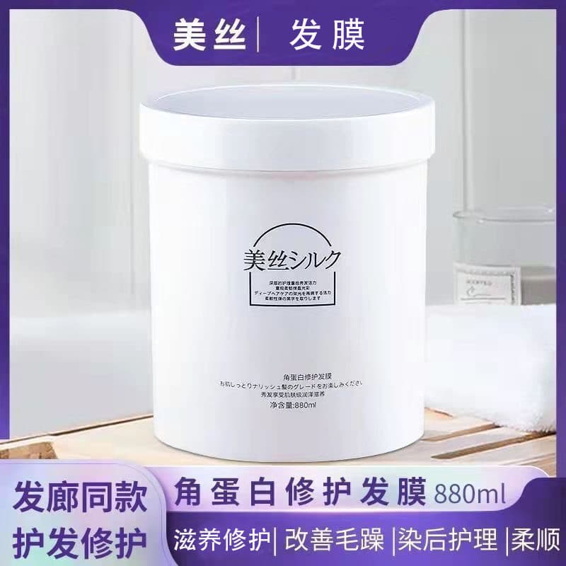 Sanrong Beauty Máscara de cabelo com queratina de seda, hidratante nutritivo, reparação suave, danificado, seco, crespo,