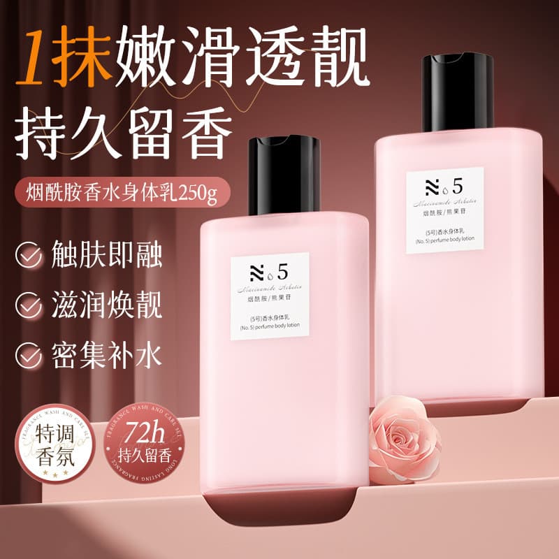2 garrafas Chengdi Shio Niacinamida Loção Corporal Fragrância de Longa Duração Hidratante Hidratante Outono Inverno Cuid