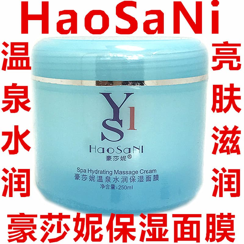 Haosani Hot Spring Máscara Hidratante Iluminadora Máscara Hidratante Creme Base Máscara para Dormir 230g
