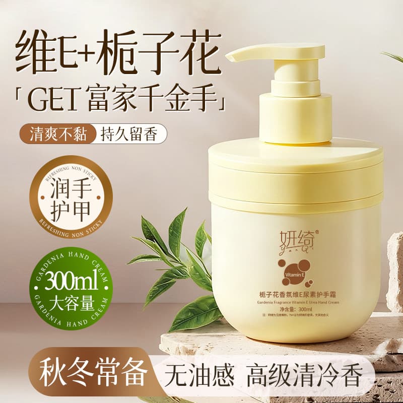 Gardenia fragrância creme para as mãos feminino vitamina e creme de ureia Anti-secagem hidratante hidratante outono inve