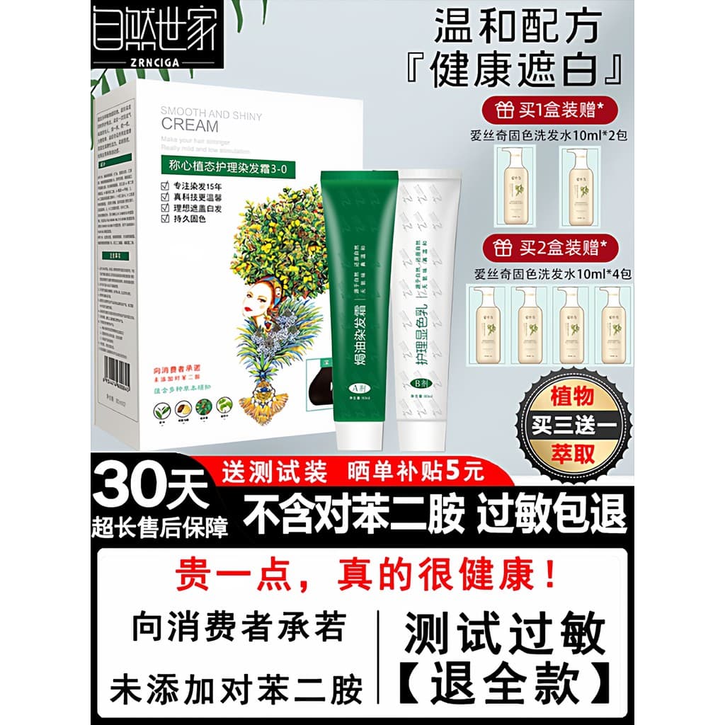 Natural família tintura de cabelo carro-chefe oficial autêntico planta natural não irritante alergia você mesmo tingimen