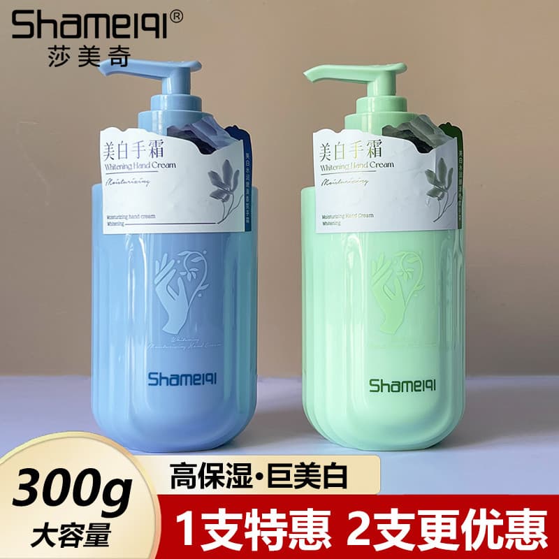 Shameiqi Shameiqi Shameiqi Creme para as Mãos Clareador Hidratante Suave Suavizante Fragrância Creme para as Mãos Grande
