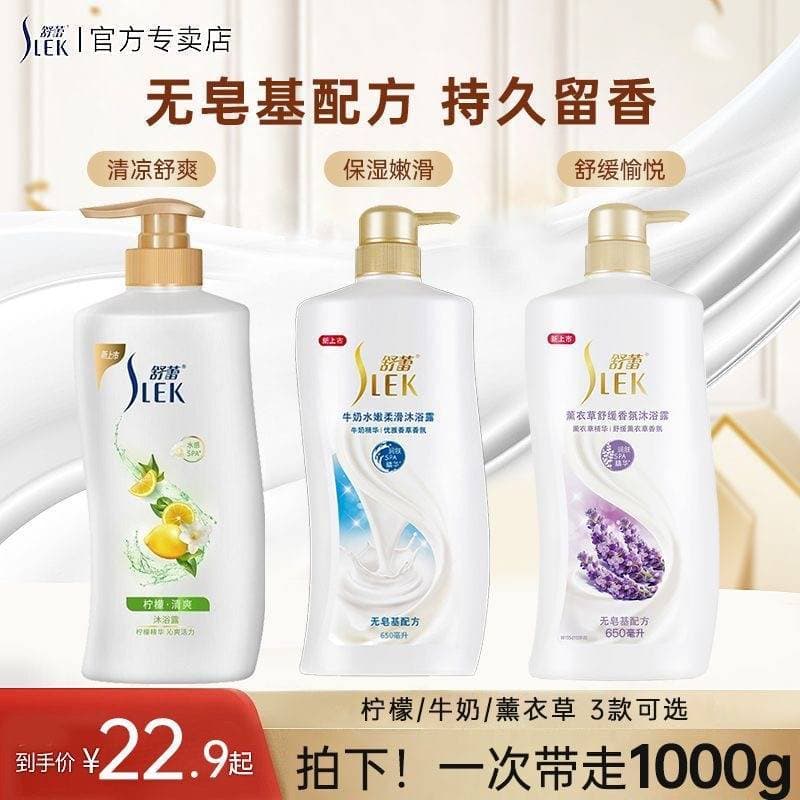 Gel de banho suave e calmante, refrescante, controle de óleo, hidratante, fragrância de lavanda, oceano, nutritivo, loçã