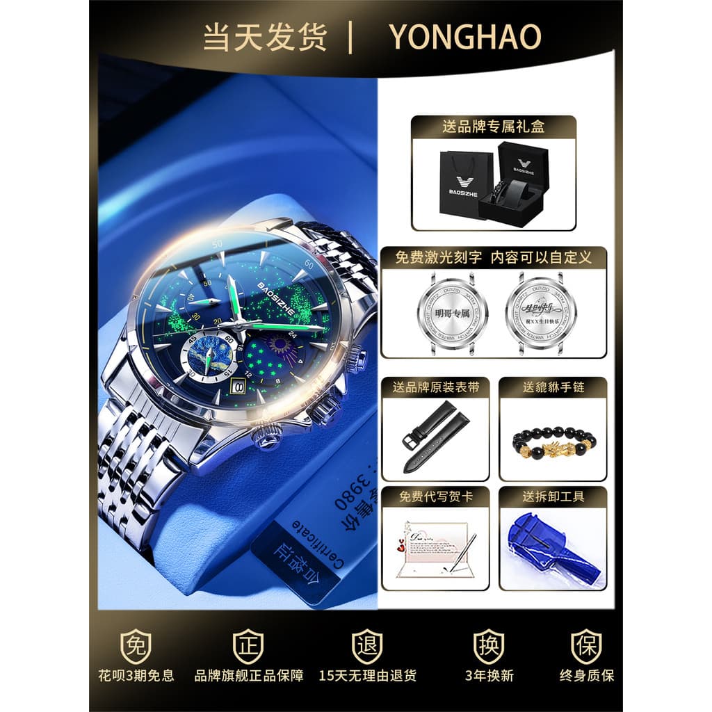 Relógio mecânico suíço estrela masculino totalmente automático High-End Casual multifuncional fase da lua luminosa envia