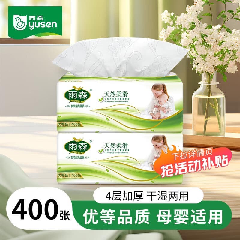 Yusen Natural Suave 4 Camadas 400 Folhas Toalhas de Papel de Negócios Papel Higiênico Papel Higiênico
