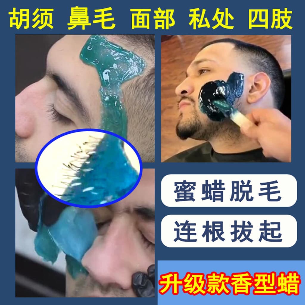 Remoção de pelos de cera de abelha Remoção de pelos masculinos Remoção de barba Cera de remoção de pelos Cera Remoção de