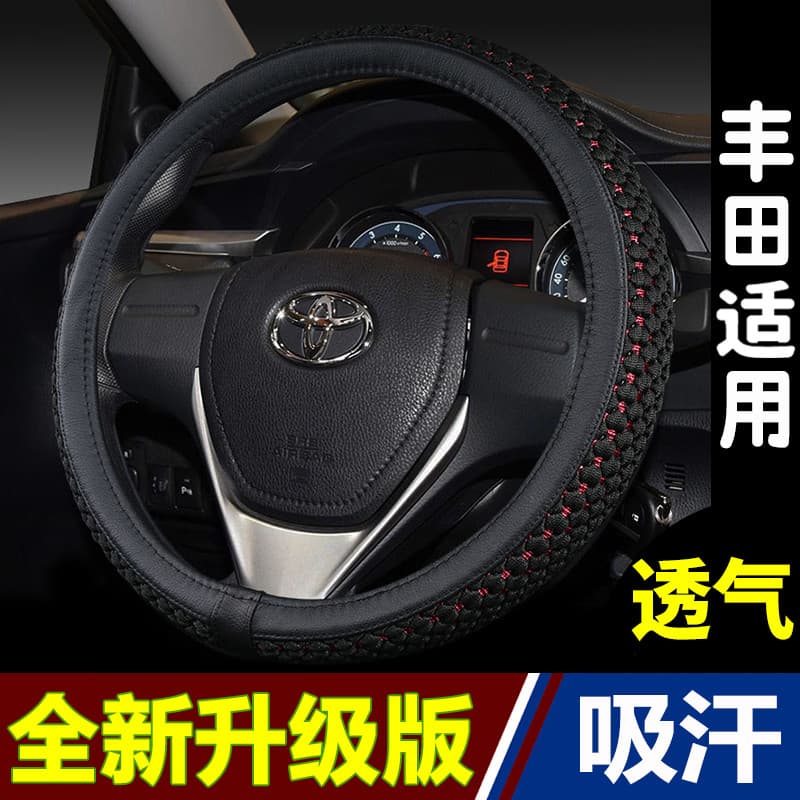 Capa de volante adequada para Toyota Corolla Ralink Camry deslumbrante vietnã hendlanda RAV4 capa de guiador quatro esta