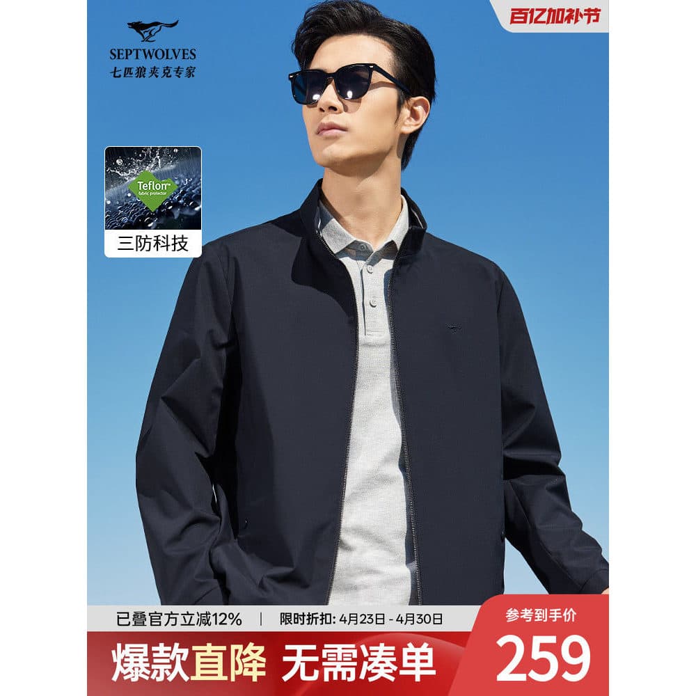 Jaqueta masculina de gola alta sete lobos 2026 primavera novo estilo Casual Top pai de meia-idade jaqueta de gola de bei