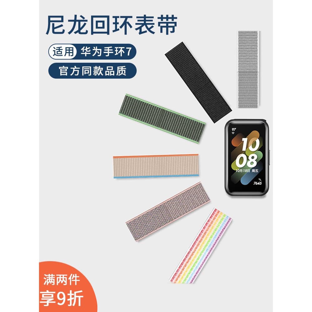 Yourstar Pulseira Huawei adequada com 7 pulseiras Relógio esportivo inteligente Novo produto versão nfc Pulseira de Nylo