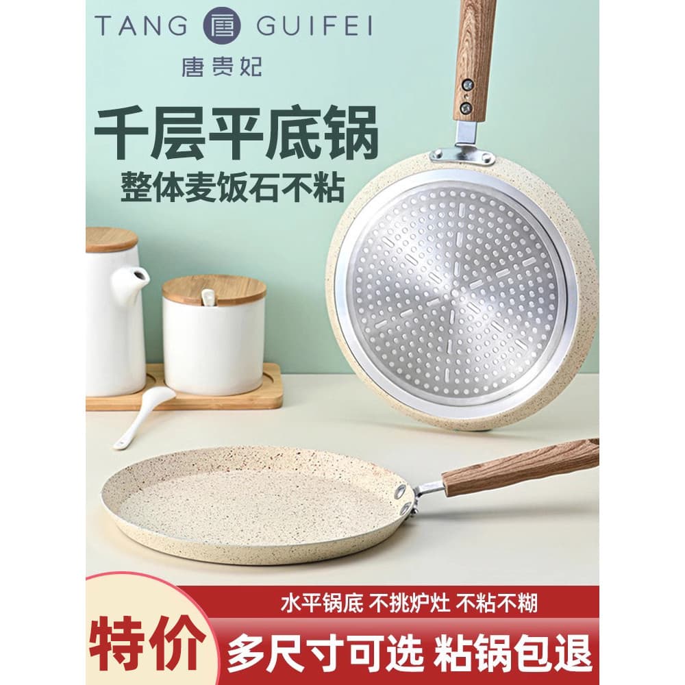 Panela antiaderente frigideira Melaleuca crosta especial cozimento panqueca pan café da manhã panqueca omelete pan panqu
