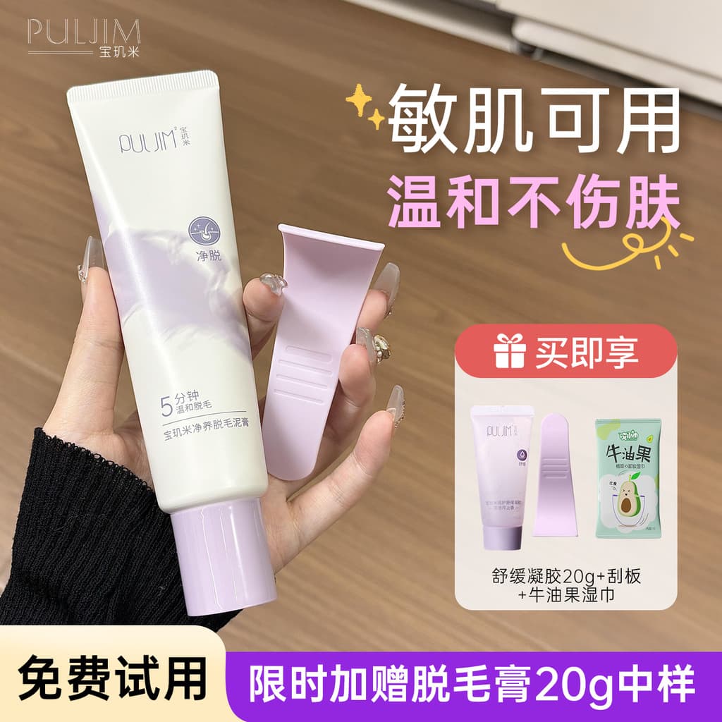 Baoyingmi Creme Depilatório Creme de Argila para Remoção de Pêlos Pele Sensível Suave Não Irritante Pode Usar Não É Fáci