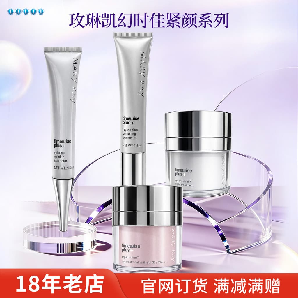 Mei Linkai creme conjunto levantamento endurecimento fantasma tempo endurecimento dia creme noite creme para os olhos ru