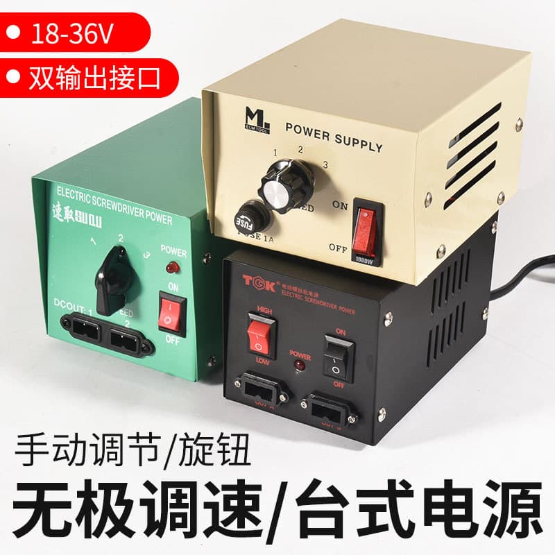 Chave de fenda elétrica transformador chave de fenda elétrica adaptador de lote elétrico 18-36V regulação de velocidade