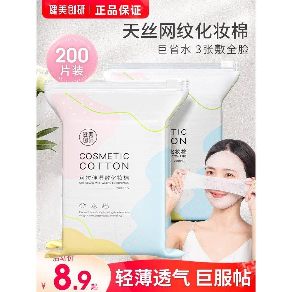 Produtos domésticos genuínos Produto genuíno Escolha vazamento de algodão molhado Máscara extensível Bandagem de papel M