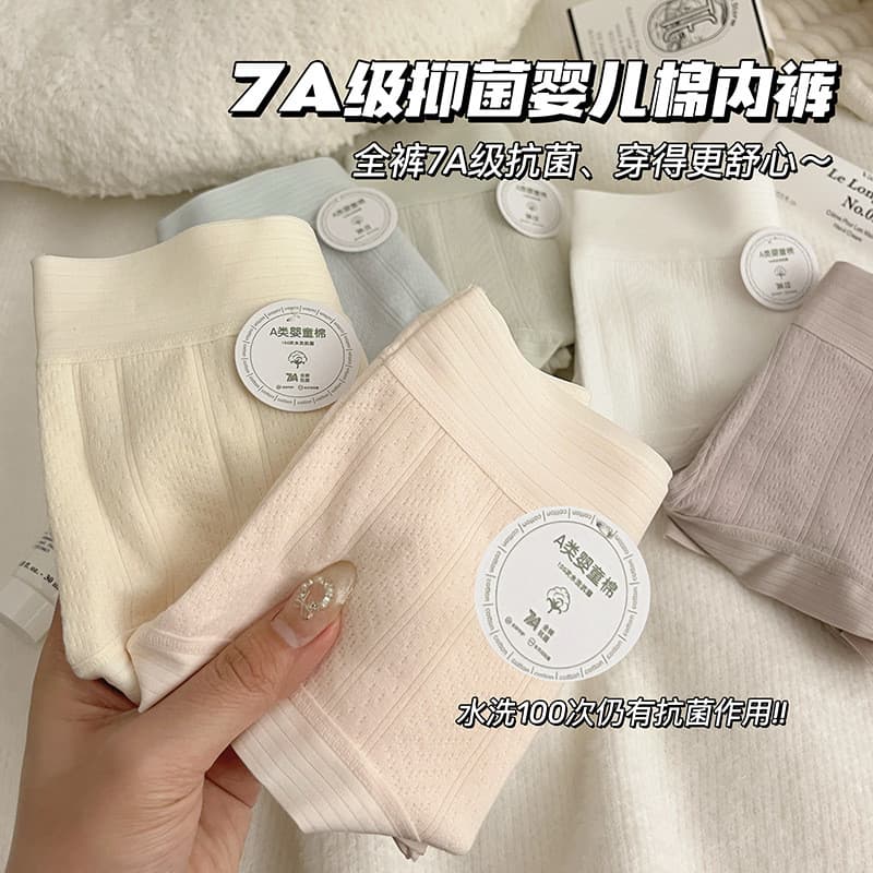 7A roupa interior antibacteriana meninas algodão puro sem costura algodão meninas estudantes cintura média senhoras Brie