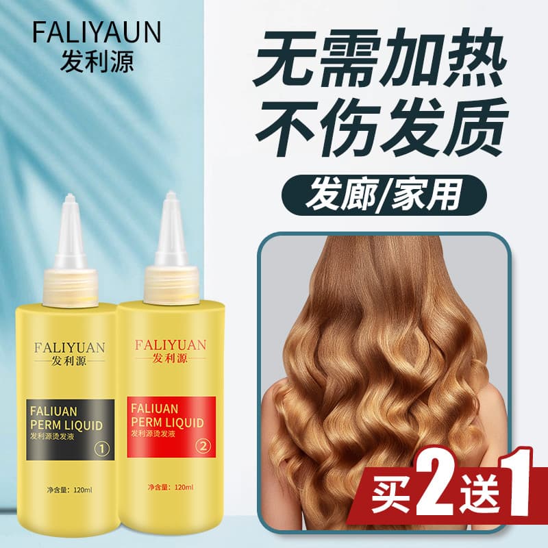Perm medicina fria perm salão de cabeleireiro essência cabelo encaracolado posicionamento perm folha de alumínio perm Mo