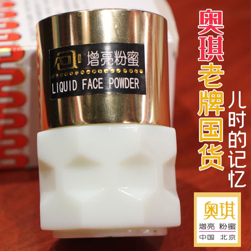 Bens domésticos Aoqi pó iluminador mel 29g hidratante base da pele creme facial hidratante hidratante mãe memória