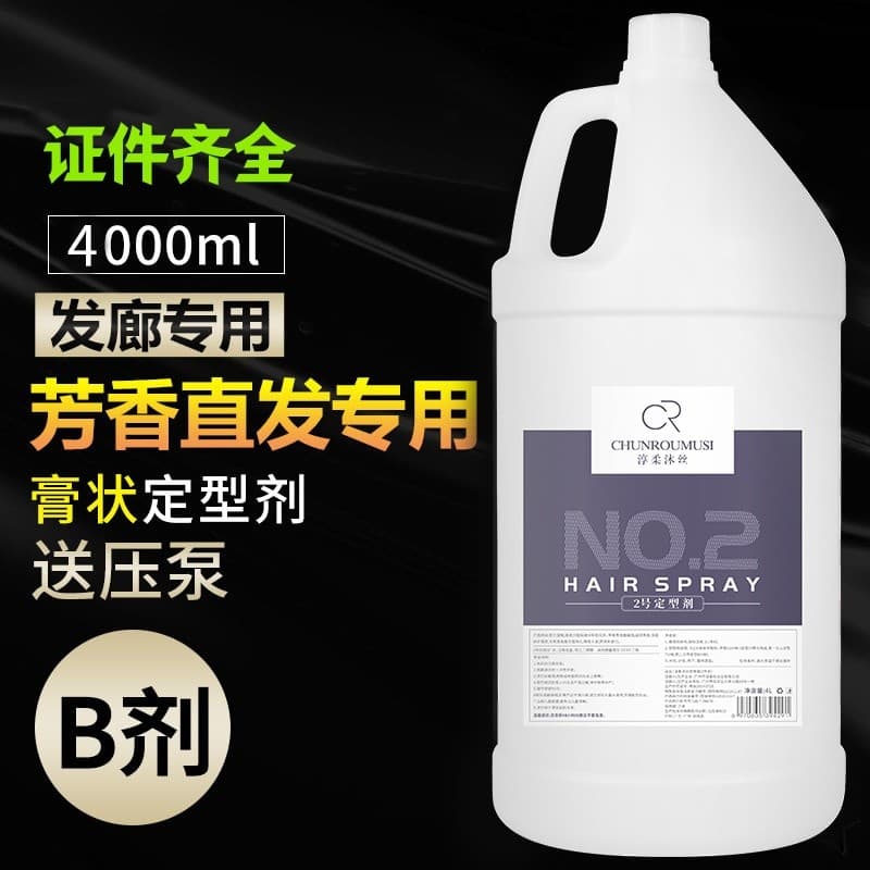 Creme modelador permanente de íon de barril grande 4.000ml salão de cabeleireiro cremoso dedicado No. 2 Agente Alisador
