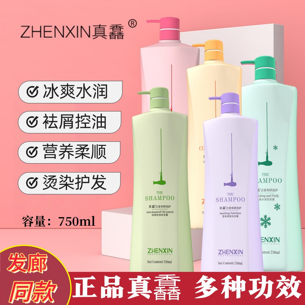 Shampoo Real controle de óleo fofo Anti-caspa fragrância segurar fragrância shampoo macio máscara de cabelo condicionado