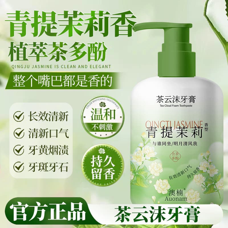 Pasta de dente de espuma de nuvem de chá de jasmim verde australiano clareamento hálito fresco remover Odor oceano horte