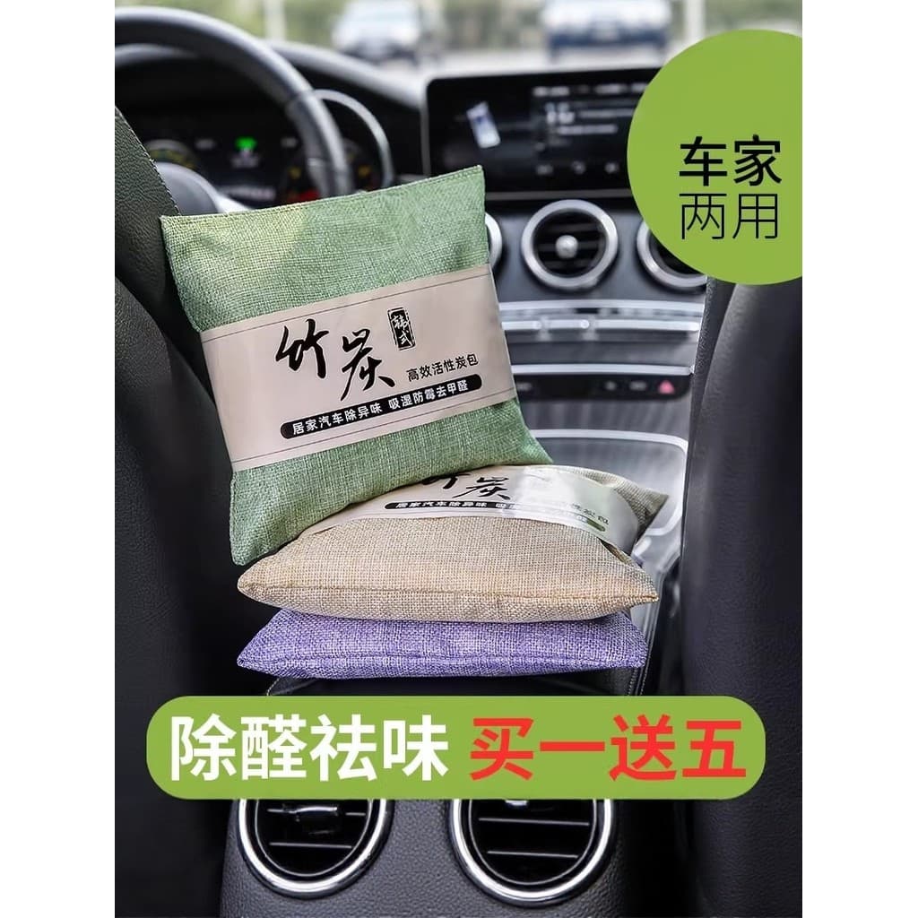 Saco de carvão de bambu para carro, saco de carvão ativado, novo carro, remoção de formaldeído, remoção de Odor, carro d