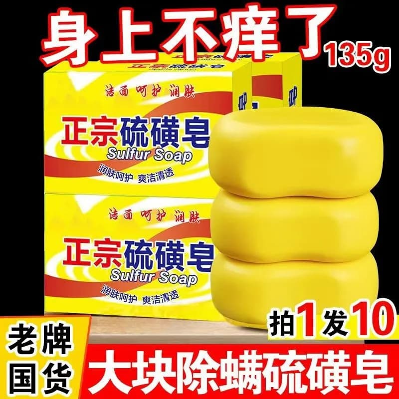 Autêntico 130g sabão de enxofre genuíno marca antiga bens domésticos rosto lavagem banho Shampoo sabão verão banho ataca