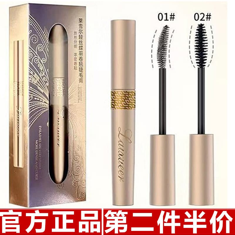 Lysheel Light Silk Butterfly Feather Curling Mascara À Prova D 'Água À Prova de Suor Não Mancha Não-Take-Off Longo Gross