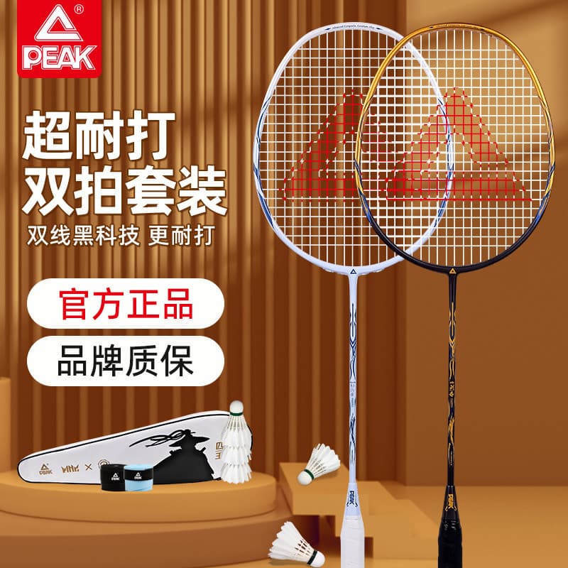 Raquete de Badminton de fibra de carbono infantil ultraleve terno profissional durável raquete dupla ofensiva
