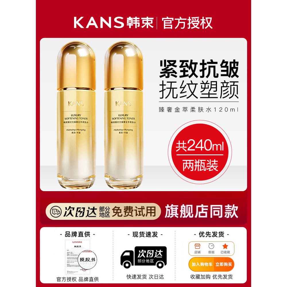 Coreano ramo Toner feminino hidratante hidratante essência de água água endurecimento anti-rugas anti-início conjunto de
