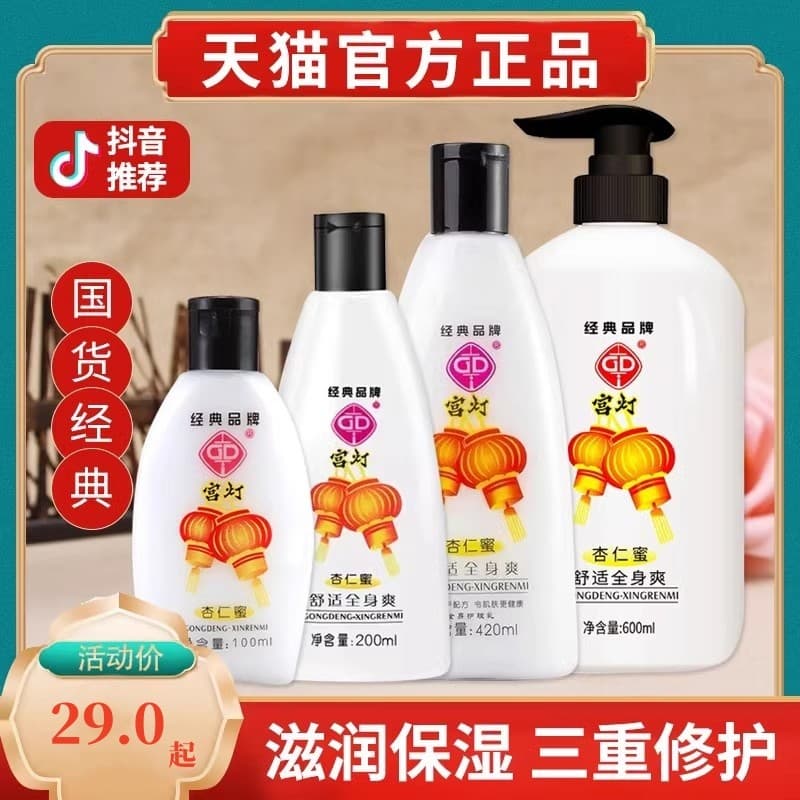 Amêndoa mel creme hidratante loção corporal homens mulheres hidratante produtos de cuidados com a pele macio suave loja
