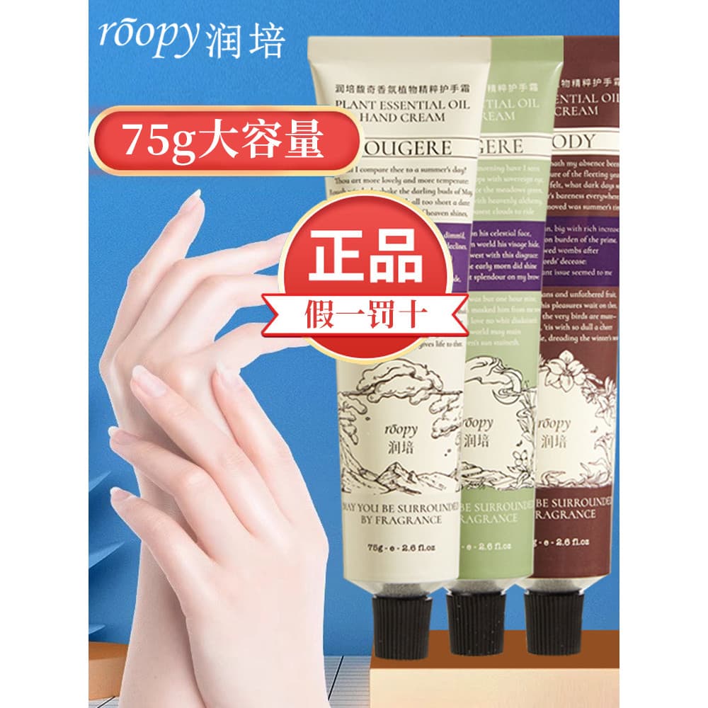 Ropy hidratante creme para as mãos hidratante hidratante creme para as mãos Anti-secagem rachaduras secas não gorduroso