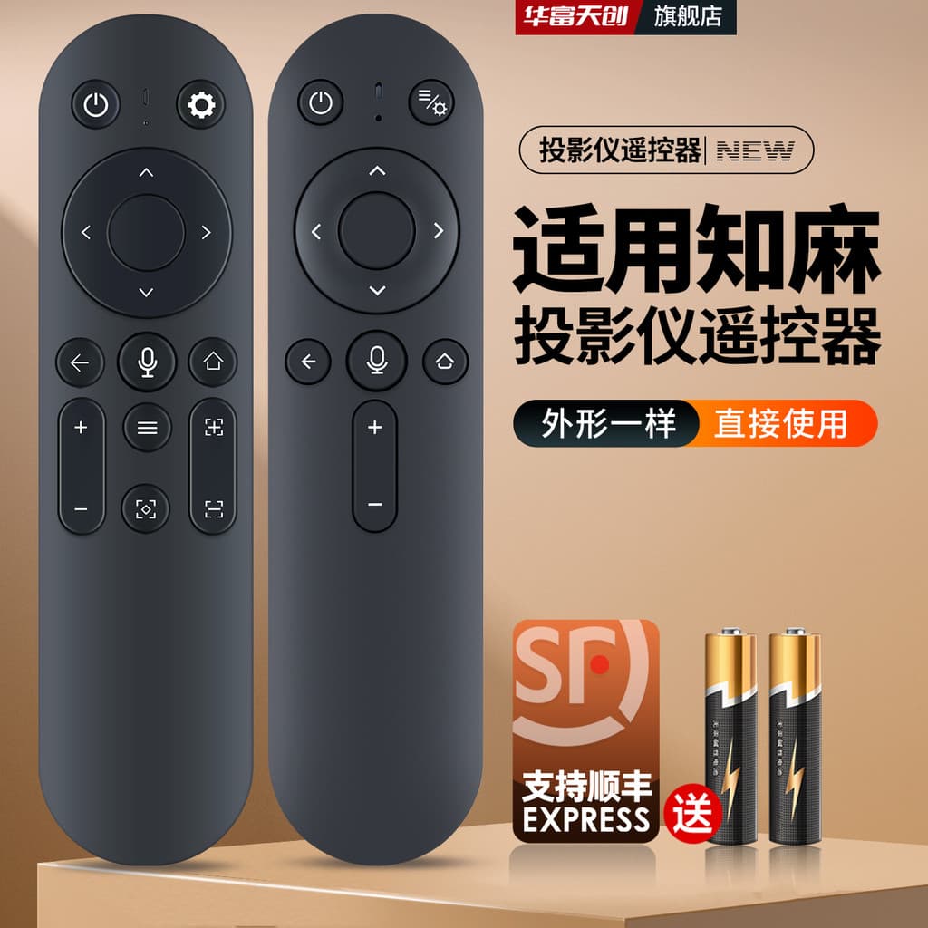 Adequado para Zhima Projetor Controle Remoto de Voz DivaPro Série D Série M Série Z Z1/M1/D