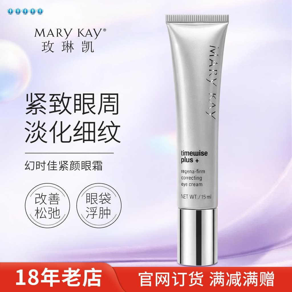 Mei Linkai Creme para os olhos Phantom Time Firmador Creme para os olhos 15ml Levantamento Firmador Reduzir linhas finas