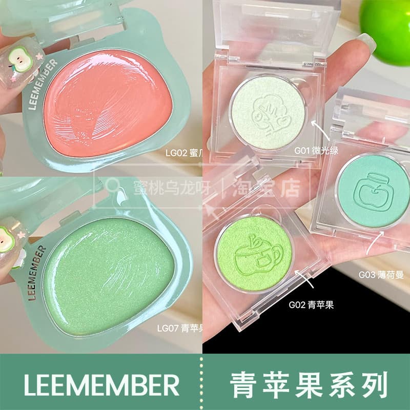 Leemember leemember série maçã verde verão atmosfera brilho de água Blush creme monocromático sombra transparente brilho