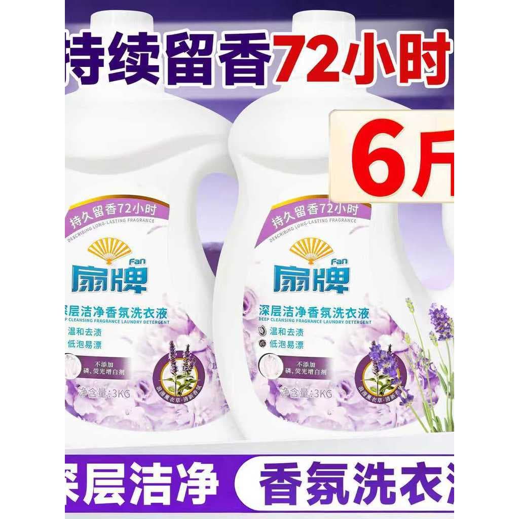 Fan marca fragrância de limpeza profunda detergente para a roupa fragrância contínua remover manchas roupas de proteção