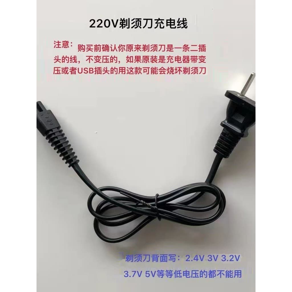 Fukugaki Padrão Chuang RSCW-888 8388 FS-3188 Cabo carregador de barbeador elétrico 220V FEI ZHEN