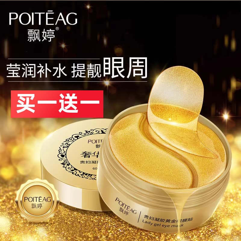 Piaoting Gold Hidratante Eye Patch Repair Elastic Eye Mask Hidratante Hidratante Nutritivo Eye Patch Calmante Pele Femin