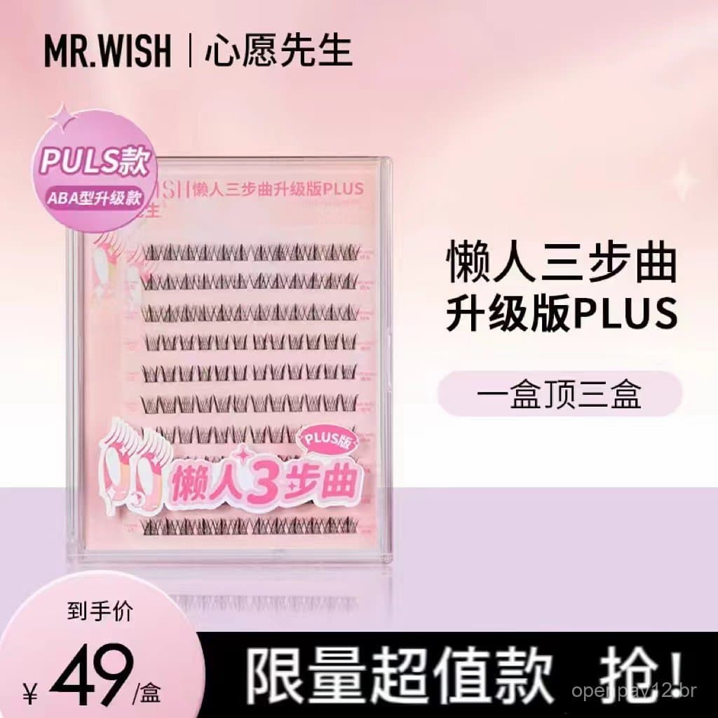 Cílios Postiços Mr. Wish para Pessoas Preguiçosas, Versão Aprimorada ABA de Três Passos PLUS Cloud Little Devil, Caixa E